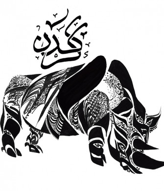 rhinoceros illustration from Callibestiary - calligraphy by Hassan Musa