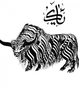 Yak illustration from Callibestiary - calligraphy by Hassan Musa