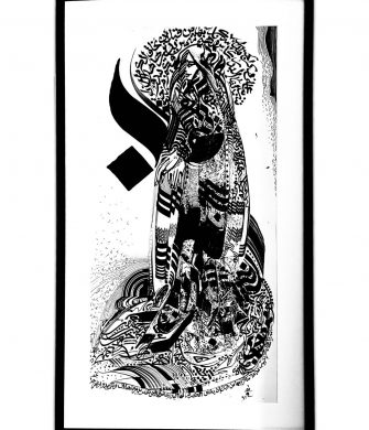 Ink on paper, 36x70cm, 2022 - Collection Aziz An Nour